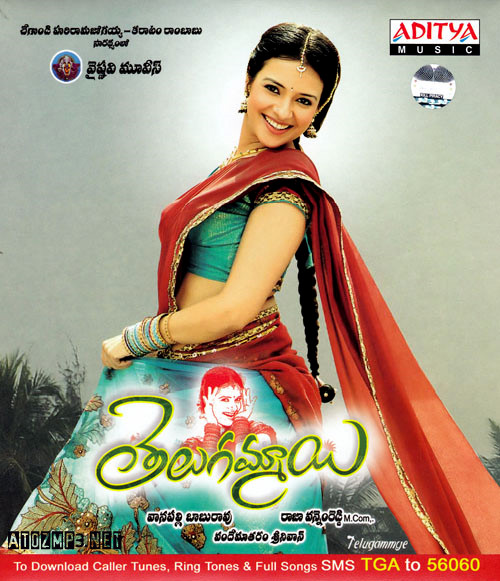 AtoZmp3 Mobile Site - Latest & Old Telugu Mp3 Songs Free Download